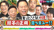 Episode 34