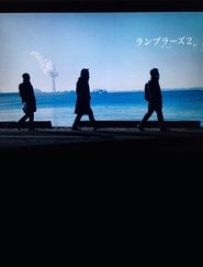 Poster Ramblers 2 2021