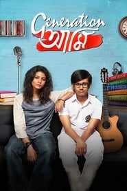 Generation Aami (2018) Bengali Movie Download & Watch Online WEB-DL 480P, 720P & 1080P