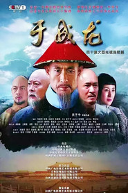 Full Cast of Yu Chenglong