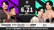 DDT Owari Wars 2026