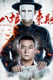 Poster The Destiny 2016