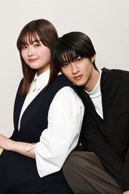 低体温男子になつかれました。 (2025)