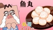Episode 80
