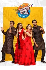 F2: Fun and Frustration (Telugu)