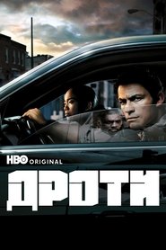Дроти