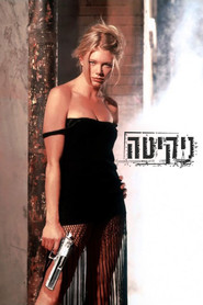 ניקיטה (1997)