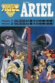 Ariel (1989) Ariel (1989)