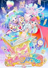 Waccha Primagi! English SUB/DUB Online