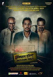 Poster जैक्सन हाल्ट