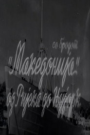 Со бродот "Македонија" од Ријека до Њујорк