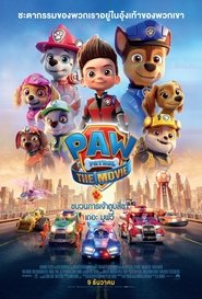 PAW Patrol: The Movie (2021) ขบวนการเจ้าตูบสี่ขา เดอะมูฟวี่