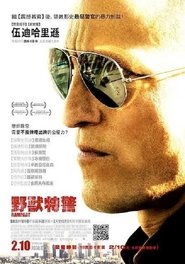 堡垒 (2011)
