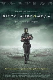 Штам Андромеда