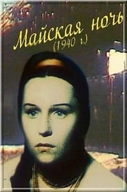 Poster May Night 1938