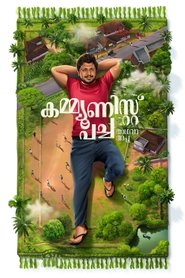 Communist Pacha Adhava Appa (2025)