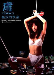 Captive TORIKO Ultimate Pleasure