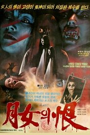 Poster Grudge of the Moon Lady 1980