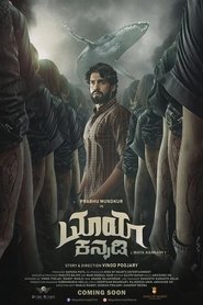 Poster Maya Kannadi