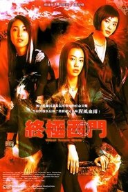 Poster West Town Girls 2004