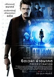 ยึดเวลา ล่าอนาคต Predestination (2015)