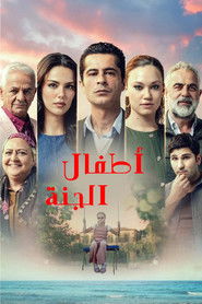ملصق أطفال الجنة الموسم 1