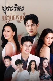 เข็มซ่อนปลาย