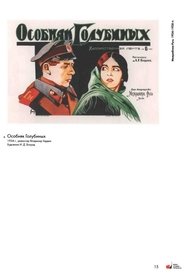 Особняк Голубиных 1925 Δωρεάν απεριόριστη πρόσβαση