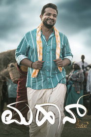 ಮಹಾನ್