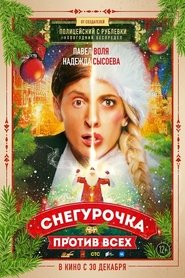 Poster Снегурочка против всех