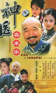 Magic Doctor Xi Lai Le Episode Rating Graph poster