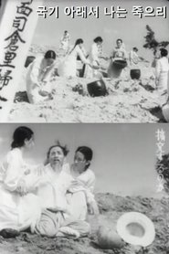 I Will Die Under My Flag