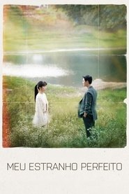어쩌다 마주친, 그대