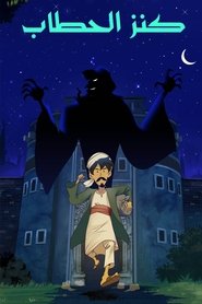 The Woodcutter’s Treasure 2018 English SUB/DUB Online