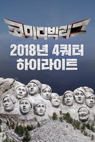 Comedy Big League poster