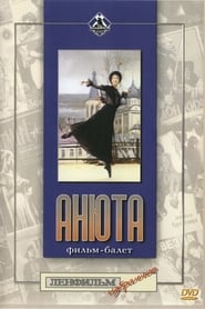 Anyuta (1982)