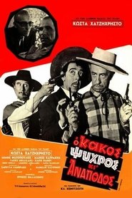 Bad, Cold, and Cantankerous (1969)