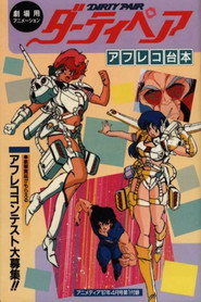 Dirty Pair Season 1 5