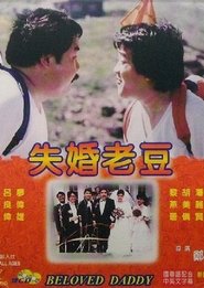 Beloved Daddy 1984 吹き替え 無料動画