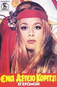 Poster A Funny Girl 1970 Poster A Funny Girl 1970