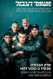 Border Guard постер
