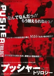 プッシャー ネタバレ