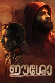 Poster ഈശോ