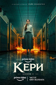 Постер на Кери Минисериал