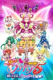 Image Yes! Precure 5: The Great Miracle Adventure in the Country of Mirrors
