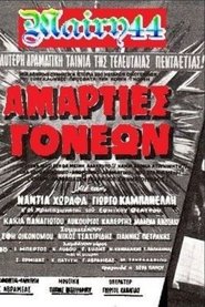 Poster Sins of parents 1963