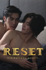 Reset постер