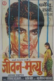 Poster Jeevan Mrityu 1970 Poster Jeevan Mrityu 1970