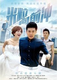 Poster 我的绯闻女友 - Season 1 Episode 19 : Episode 19 2016
