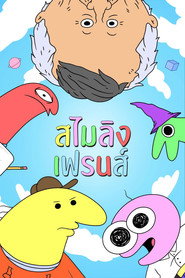 โปสเตอร์ สไมลิง เฟรนส์ ซีซั่น 3